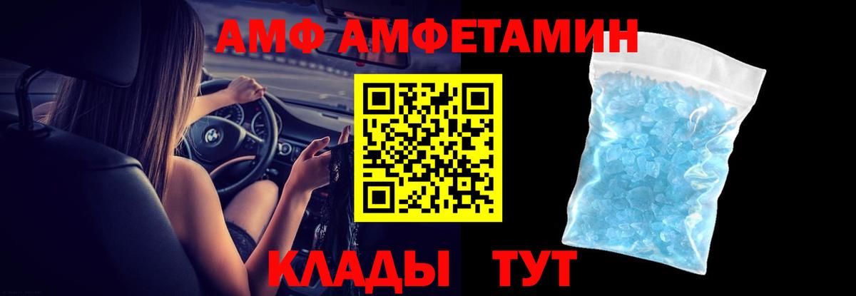 Новочебоксарск  Amphetamine 97%  Амфетамин  Вход с VPN 
