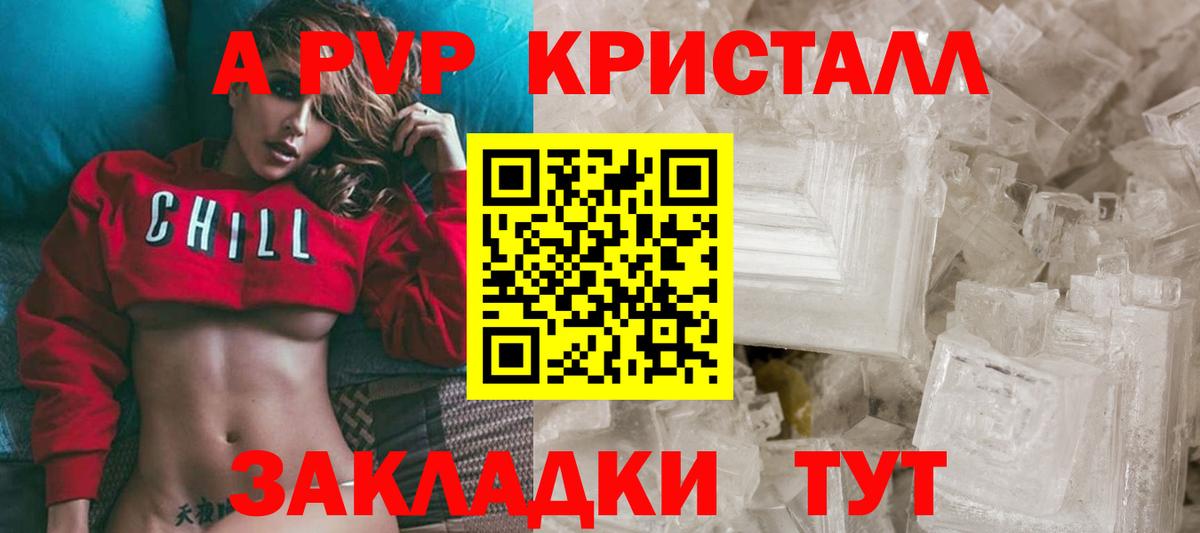 Alpha PVP СК  как найти   Alpha PVP крисы CK  Новочебоксарск  Вход с VPN 