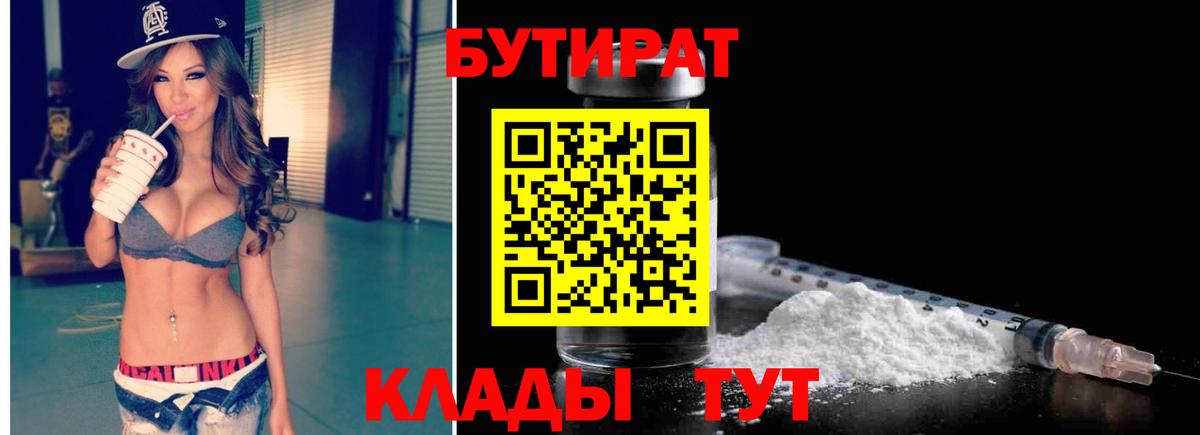 БУТИРАТ жидкий экстази Новочебоксарск