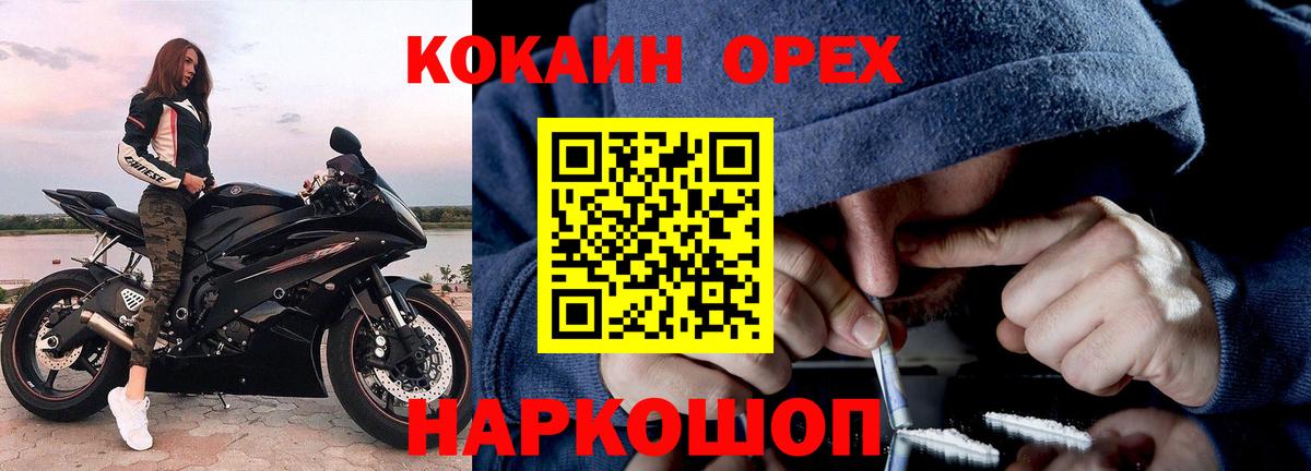 Новочебоксарск  COCAIN 97%  Вход с VPN  COCAIN 98% 