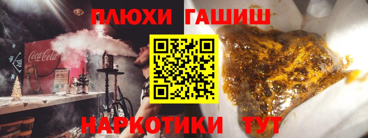 ГАШ убойный  Гашиш Ice-O-Lator  Новочебоксарск  ГАШИШ  Вход с VPN 