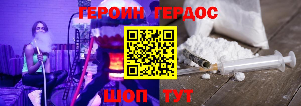 Героин гречка Новочебоксарск