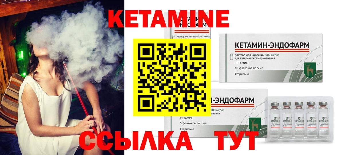 Кетамин VHQ  Кетамин ketamine  Новочебоксарск  Вход с VPN 