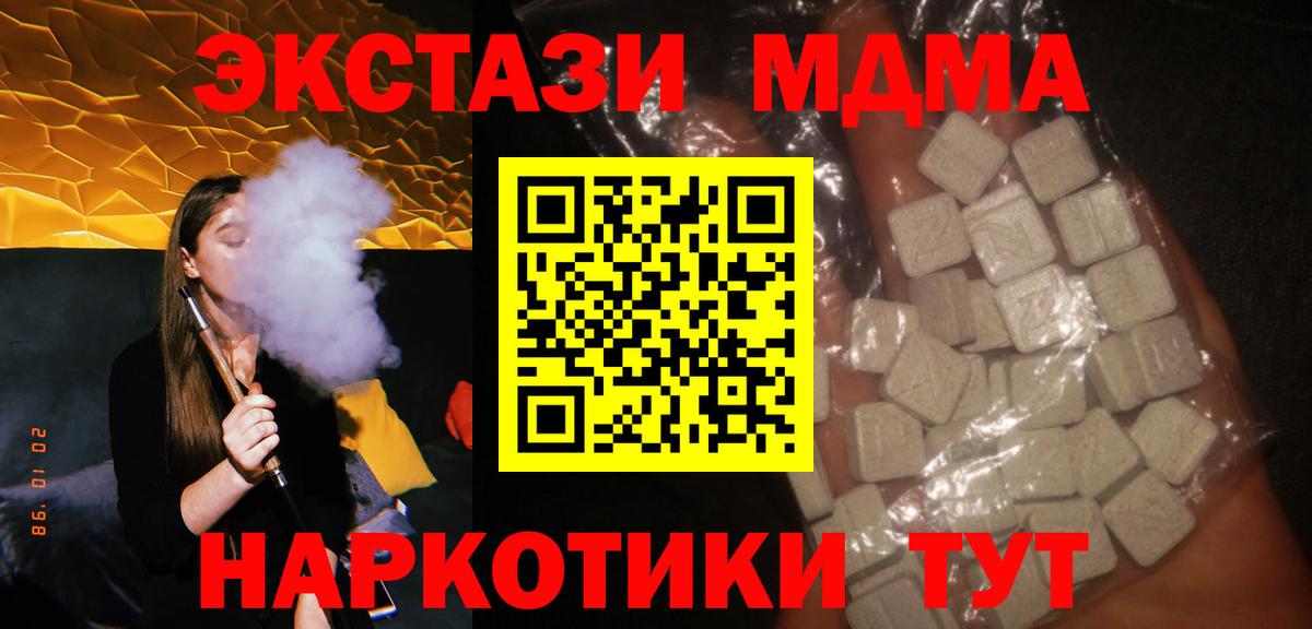 MDMA кристаллы  Вход с VPN  Новочебоксарск  MDMA  MDMA кристаллы 