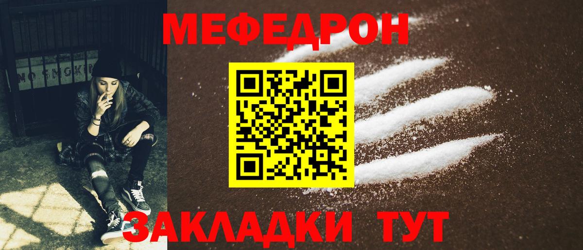 МЕФ 4 MMC  Вход с VPN  МЯУ-МЯУ  Меф  Мефедрон 4 MMC  Новочебоксарск 