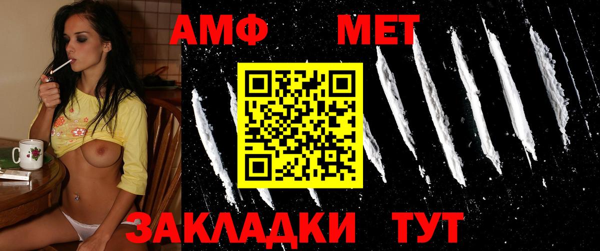 МЕТАМФЕТАМИН  Первитин кристалл  Вход с VPN  Новочебоксарск 