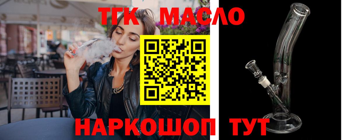 ТГК вейп с тгк  Вход с VPN  Дистиллят ТГК вейп с тгк  Новочебоксарск 
